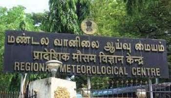 தமிழகத்தில் அடுத்த மூன்று நாட்களுக்கு ஒரு சில இடங்களில் கனமழை பெய்யும்
