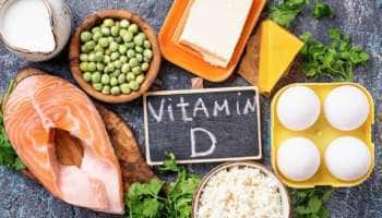 எலும்புகளை வலுவிழக்க செய்யும் விட்டமின் D  குறைபாட்டை தீர்க்கும் உணவுகள் ..!!