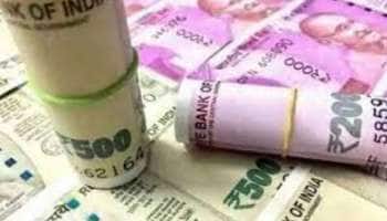 7th Pay Commission: உயர்த்தப்பட்டது குடும்ப ஓய்வூதியத்தின் வரம்பு