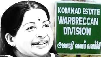 கோடநாடு கொலை கொள்ளை வழக்கு டிசம்பர் 23-ம் தேதிக்கு ஒத்தி வைத்தார் நீதிபதி