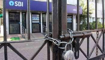 வங்கி ஊழியர்கள் 2 நாள் வேலைநிறுத்தம், எதுவும் இயங்காது