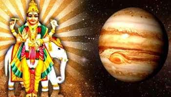 இந்த மாதம் உதயமாகிறார் குரு பகவான்: இந்த ராசிக்காரர்களுக்கு குபேர யோகம் உண்டாகும்