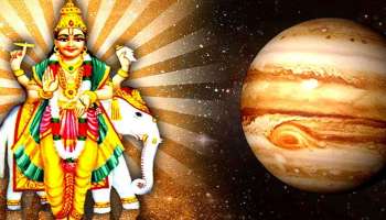 குரு உதயம், இந்த 4 ராசிக்காரர்களின் அதிர்ஷ்டம் இன்று முதல் பிரகாசிக்கும்