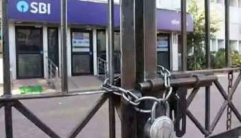 இன்றும் நாளையும் வங்கி சேவை பாதிக்கப்படலாம்! முக்கிய தகவல் வெளியீடு