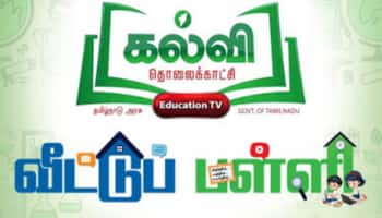 கல்வித் தொலைக்காட்சிக்கு சி.இ.ஒ பதவி - தகுதியானவர்கள் விண்ணப்பிக்கலாம்