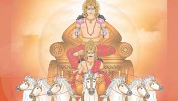 சூரியன் ராசி மாற்றம்: இன்று முதல் இந்த ராசிகளின் வாழ்க்கை ஜொலிக்கும்