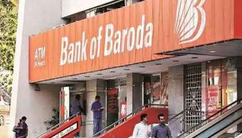 பாங்க் ஆப் பரோடா வாடிக்கையாளர்களுக்கு நல்ல செய்தி, இனி அதிக லாபம் பெறலாம்