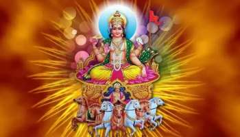 வரும் 29 நாட்களுக்கு இந்த 4 ராசியினருக்கு சூரிய பகவான் கருணை காட்டுவார்