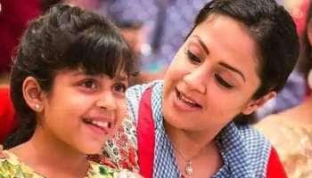 நடிகர் சூர்யாவின் மகள் தியா 10-ம் வகுப்பு பொதுத்தேர்வில் எடுத்த மதிப்பெண்! 