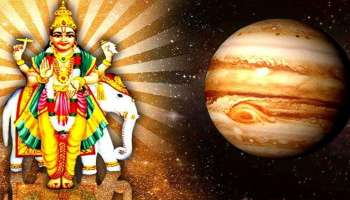 மீன ராசியில் வக்ர நிலையில் நுழையும் குரு; இந்த 3 ராசிகளுக்கு ராஜ யோகம் தான்