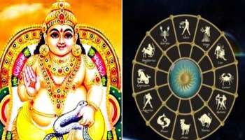 செல்வத்தின் கடவுளான குபேரன் இந்த 4 ராசி மீது சிறப்பு அருள் பொழிவார்
