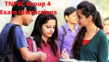 Group 4 தேர்வர்கள் பின்பற்றவேண்டிய நடைமுறைகள்: TNPSC அறிவுறுத்தல்