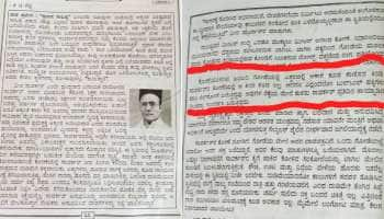 பறவையின் மீது ஏறி பறந்து வந்தாரா சாவர்க்கர்? கர்நாடக பாடநூலால் எழுந்த சர்ச்சை