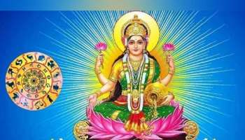 செப்டம்பரில் உருவாகிறது லட்சுமி நாராயண யோகம்: இந்த ராசிகளுக்கு பம்பர் பலன்கள்