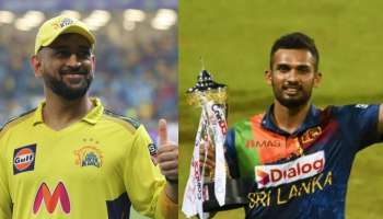 இலங்கை வெற்றிக்கு தோனி தான் காரணமா? - உண்மையை கூறிய கேப்டன் தசுன் ஷனகா!