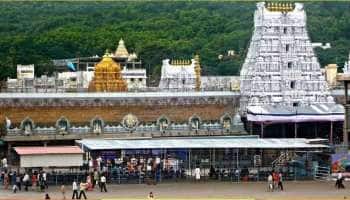 திருப்பதியில் ‘இந்த’ நாளில் விஐபி தரிசனம் ரத்து: TTD