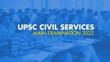 டெல்லி கோச்சிங் செண்டர்களின் கேள்விகள் ஐஏஎஸ் தேர்வில் கேட்கப்படுகிறதா? பகீர் புகார்