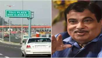 Toll Tax Rules: டோல் வரி விதிகளில் முக்கிய மாற்றம்! நிதின் கட்கரி வெளியிட்டுள்ள அறிவிப்பு!