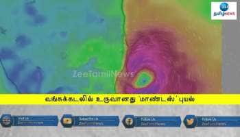 Deep Depression intensified into Mandous Cyclone