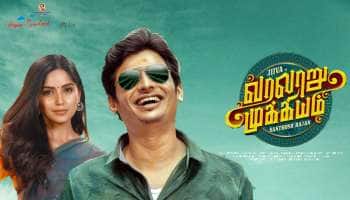 வரலாறு முக்கியம் படம் எப்படி இருக்கு? திரை விமர்சனம்!