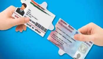 PAN Link: 2023 மார்ச் மாதத்திற்குள் ஆதாருடன் பான் இணைக்கவில்லை என்றால் என்ன ஆகும்?