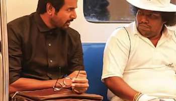 நினைச்சே பார்க்க முடியாத கிஃப்ட்! வாங்கி பரவசமான யோகிபாபு