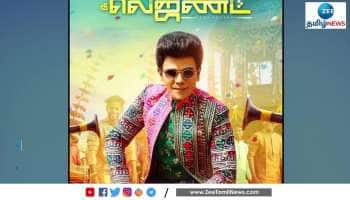 Legend Saravanan Gives a New Update from Kashmir