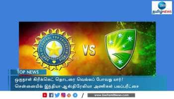ஒருநாள் கிரிக்கெட் தொடரை வெல்லப் போவது யார்?