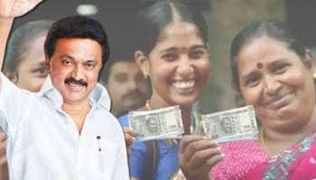 ஒரு கோடி குடும்ப தலைவிகளுக்கு உதவித்தொகை திட்டம்..அரசு அதிரடி அறிவிப்பு