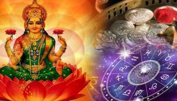 லட்சுமி அன்னைக்கு பிடித்தமான ராசிகள் இவைதான்: செல்வச்செழிப்பில் திளைப்பார்கள்