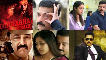 ‘ராகவன் மீண்டும் வறார்’ ரீ-ரிலிஸ் ஆகிறது கமலின் வேட்டையாடு விளையாடு படம்-எப்போது தெரியுமா?