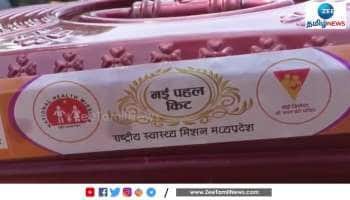 அரசு நடத்திய திருமணத்தில் கருத்தடை மாத்திரைகள் கிப்ட்! கிளம்பிய சர்ச்சை!   