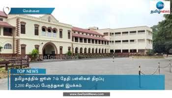 Special Buses in weekend to accommodate school Re Opening in Tamil Nadu