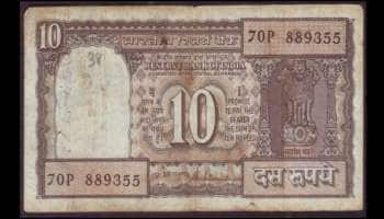 ஜாக்பாட் செய்தி! இந்த ரூ.10 நோட்டு உங்ககிட்ட இருந்தா.. லட்சத்தில் லாபம் காணலாம் 