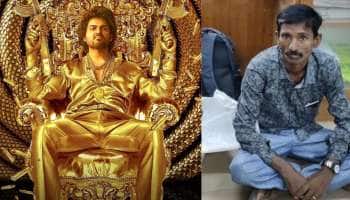 பிரபல கில்லாடி கொள்ளையனின் கதையா ஜப்பான் திரைப்படம்? முழு விவரம் இதோ..!