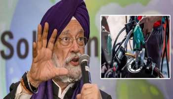 பெட்ரோல், டீசல் விலை குறைக்கப்படுமா... பெட்ரோலிய துறை அமைச்சர் கூறுவது என்ன..!!