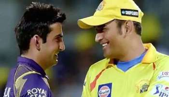 Gautam Gambhir On MS Dhoni: தோனியை தாக்கிய கம்பீர்.. வறுத்தெடுக்கும் தோனி ரசிகர்கள்