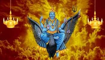சனி வக்ரத்தால் சூப்பர் டூப்பர் குபேர ராஜயோகம்..! 4 மாதங்களுக்கு பணமழை