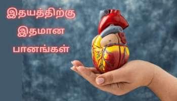 இதய நாளங்களில் படிந்திருக்கும் கொலஸ்டிராலை எரிக்கும் ‘சூப்பர்’ டிரிங்க்ஸ்!