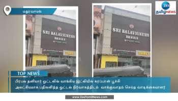 இட்லிக்குள் கரப்பான் பூச்சி..! ஓட்டல் நிர்வாகம் அலட்சியம்!