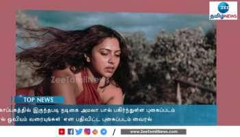 சிவப்பு நிற உடையில்... 'புலி'யாக அமலாபால்!