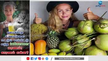 Shocking Details of Death Due to Dieting of Insta Influencer 