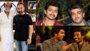 கமல்-ரஜினி to விஜய்-அஜித்..! இவர்கள் உண்மையில் நண்பர்களா..? எதிரிகளா..? 