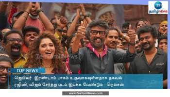 ஜெயிலர் பார்ட் 2 வருதா? நெல்சன் கொடுத்த அப்டேட்!