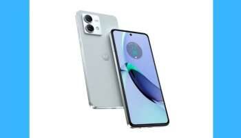 Motorola G84 5G: அசத்தல் லுக்.. அற்புதமான அம்சங்கள். கசிந்த விவரங்கள் இதோ