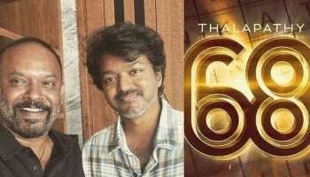 ‘தளபதி 68’ படத்தில் விஜய்க்கு 2 கதாநாயகிகள்…! யார் யார் தெரியுமா..? 