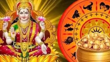 செப்டம்பரில் பெரிய கிரக மாற்றங்கள்: இந்த ராசிகளுக்கு பம்பர் லாபம், அதிர்ஷ்டம் அதிகரிக்கும்