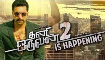 தனி ஒருவன் 2: வெளியானது மாஸ் முக்கிய அப்டேட்.. இன்னும் 8 மணி நேரத்தில்