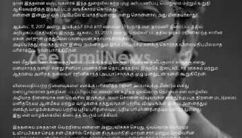 'ரஜினி அப்பா' - நடிகர் வசந்த் ரவி உருக்கம்!!