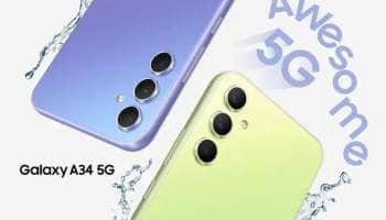 5ஜி மொபைலுக்கு அதிரடி ஆபர்களை அறிவித்த சாம்சங்க் - கேமிங், கேமராவுக்கு சூப்பர் போன்